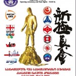 caucasuscup2015 – Kopi